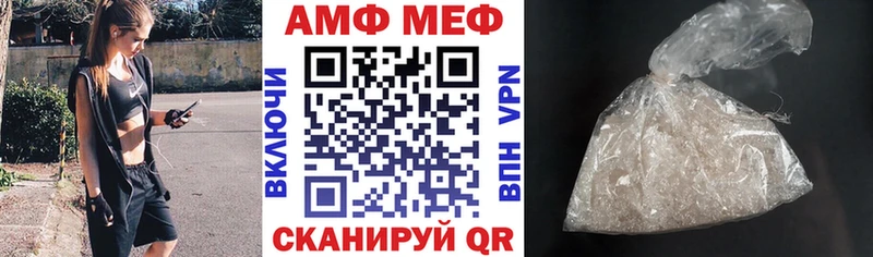 Амфетамин VHQ  Купить закладки  Чусовой 