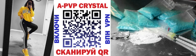 Купить где  Чусовой  Альфа ПВП Crystall 