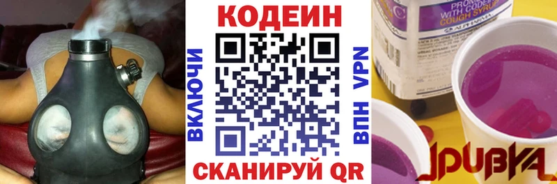 Купить где  Чусовой  Кодеин Purple Drank 