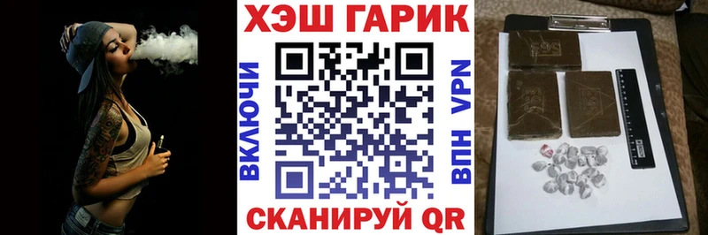 Купить где  Чусовой  Гашиш гарик 
