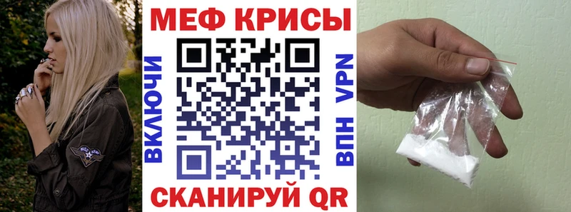 МЯУ-МЯУ mephedrone  Чусовой 