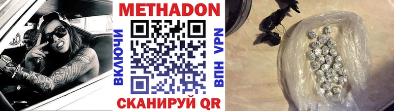 Купить  Чусовой  Метадон кристалл 